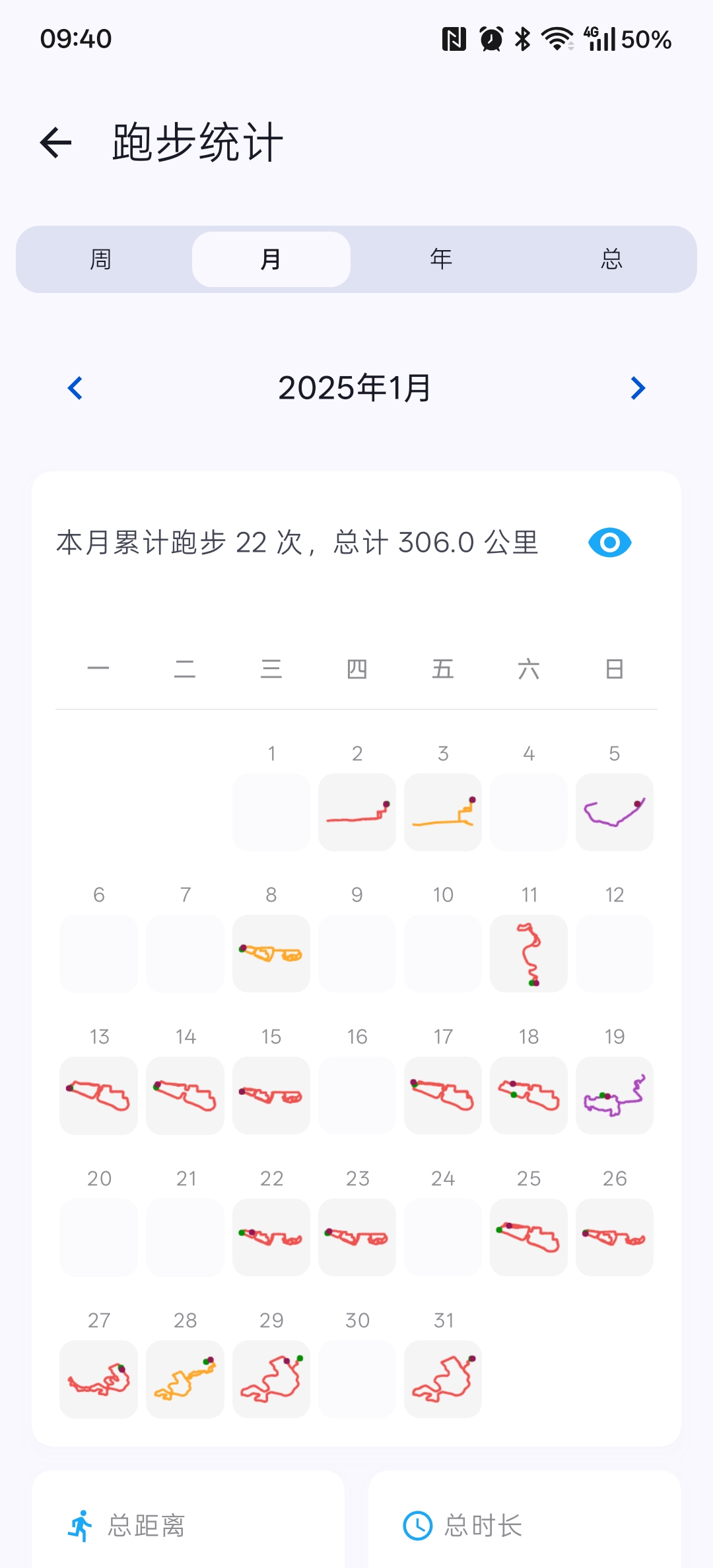 路线艺术日历